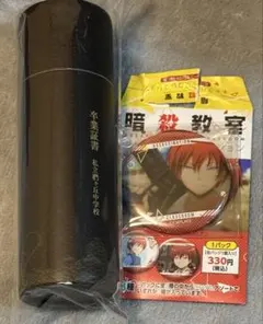 暗殺教室 セガラッキーくじ 赤羽業 ステッカー - メルカリ