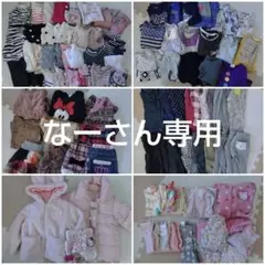 なー様専用☆女の子子供服セット 約85点 90cm＋夏物50点まとめ売り
