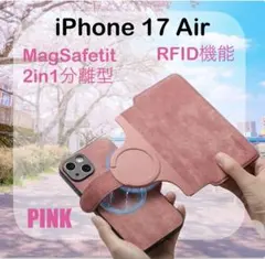 分離型 iPhoneケース 17 Air 手帳型 Magsafe対応 ピンク