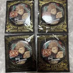呪術廻戦 虎杖悠仁 バースデイ缶バッジ2021 バースデー缶バッジ 4つセット