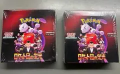 ポケモンカードbox ロケット団の栄光　計2箱 シュリンク有