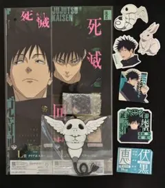 呪術廻戦 一番くじ 伏黒 10点セット