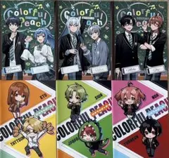 し*ぃ様 ファミリーマート×カラフルピーチ colorful peach 6冊セ