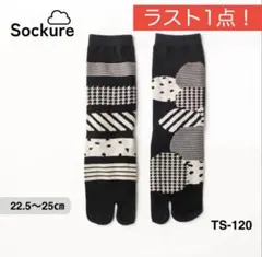 夢現様 リクエスト 4点 まとめ商品