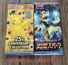 ポケモンカード 未開封 パック 絶版 2パックセット ①③ - メルカリ