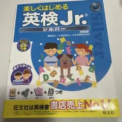 2025年最新】英検jr ゴールドの人気アイテム - メルカリ