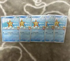カスミのヒトデマン　ポケモンカード　まとめ売りのサムネイル