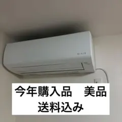 【保証期間】RIAIRルームエアコンYHA-m22P-W 6-9畳 2024年のサムネイル