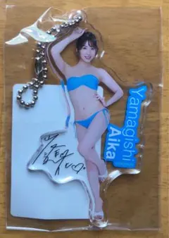 山岸逢花 FANZAオンラインくじ D-2 アクリルキーホルダー