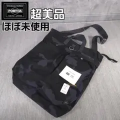ポーター迷彩柄 ヘルメットバッグ 取り外しポーチ付き 2025年最新】ポーター 迷彩 ヘルメットの人気アイテム - メルカリ