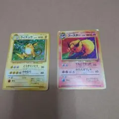 フシギバナ　ライチュウ　カイリュー　ブースター　旧裏　まとめ売り ポケモンカード 旧裏面 カイリュー ブースター 2枚セット - メルカリ