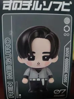 すのチルソフビ 目黒蓮