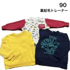No215★裏起毛トレーナー 90cm 3枚セット