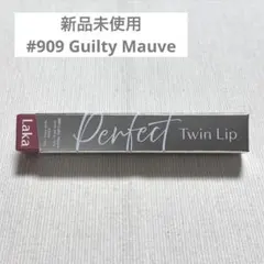 LAKA ラカ パーフェクトツインリップ #909のサムネイル