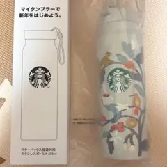 新品　スターバックス福袋2026 タンブラー