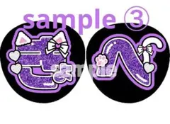 なにわ男子 高橋恭平 きょへにゃん うちわ文字