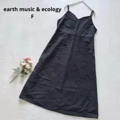 アースミュージックアンドエコロジー キャミワンピース ひざ丈 レイヤード F 黒