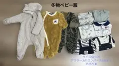 秋冬物ロンパース・カバーオール9点セット❁︎