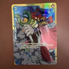 ONE PIECEカードゲーム そげキング OP03-122 SECのサムネイル