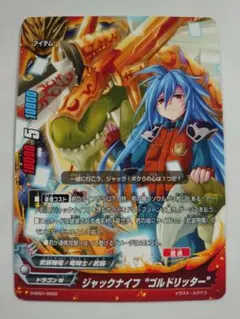 ジャックナイフ “ゴルドリッター” バディファイト - メルカリ