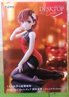 To LOVEるダークネス 御坂美琴 Desktop Cute フィギュア - メルカリ