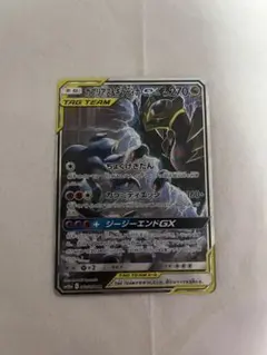 ガブリアス&ギラティナGX SR 059/054 ジージーエンド PSA10 61MwmfrNWKL._UF350,350_QL50_.jpg