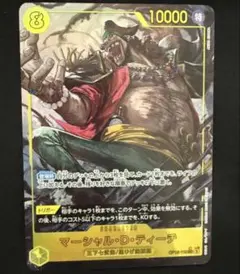 ワンピースカードゲーム マーシャル・D・ティーチ シークレット