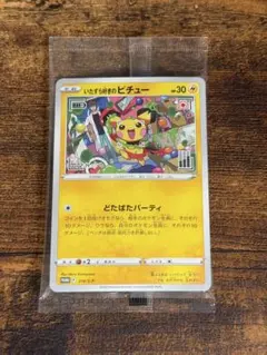 【未開封】いたずら好きのピチュー　ポケカ×はじめしゃちょー×グラニフ 未開封