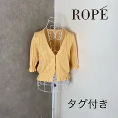 新品タグ付き♡ロペ　半袖カーディガンのサムネイル
