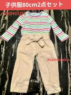 子供服80cm mikiHOUSE長Ｔシャツ mamarakuコーデュロイパンツ