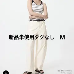 【新品未使用】ユニクロ　UNIQLO ジャージーバレルレッグパンツ　丈標準