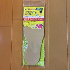 こどもクッションインソール 18.5〜20.0cm