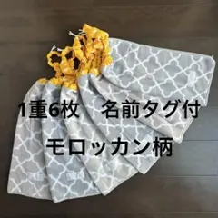 297 1重6枚　タオルエプロン　おりこうエプロン　お食事エプロン　保育園　入園