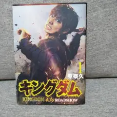 状態良好】キングダム 1-77巻 全巻セット+公式問題集 原泰久 集英社