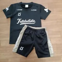 Luz e Sombra Futebolista 上下セット 140サイズ
