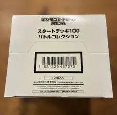 【新品・未開封】スタートデッキ100 バトルコレクション 白箱テープ付き