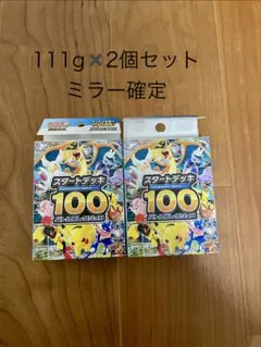 111.31g】 スタートデッキ100 ミラー - メルカリ