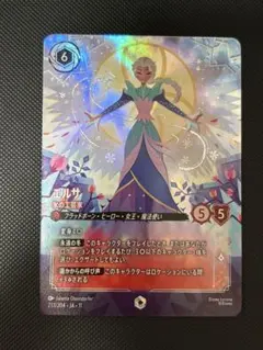 2026年最新】ロルカナ エルサ エンチャンテッドの人気アイテム - メルカリ