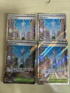 エラー品】ミアレシティSR - メルカリ