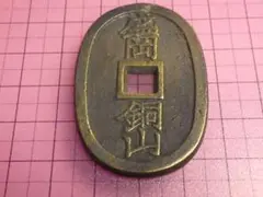 2025年最新】盛岡銅山の人気アイテム - メルカリ