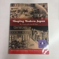 Shaping Modern Japan 英語学習参考書