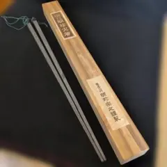 明珍火箸 明珍宗之謹製 金属工芸 ドアチャイム - メルカリ