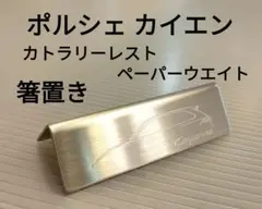 2026年最新】ペーパーウェイト ポルシェの人気アイテム - メルカリ