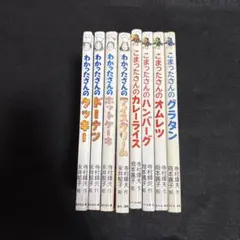 2025年最新】わかったさん 本の人気アイテム - メルカリ