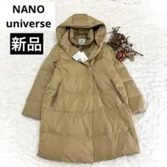 新品 ナノユニバース ダウン ジャケット コート ロング フード ベージュ M