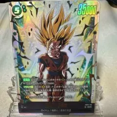 2026年最新】ドラゴンボールフュージョンワールド 孫悟飯 scrの人気