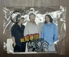 蛇鳥布団 アクリルキーホルダー 布団ちゃん 蛇足 とりバード