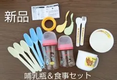 Pigeon　ピジョン　哺乳瓶　食器セット　乳幼児　新生児　お食事　合計15点