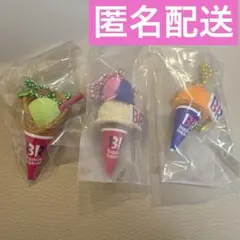 サーティワン　アイスクリーム マスコットつきグミ