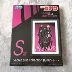 名探偵コナン 一番くじ S賞 額入りアート